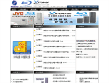 Tablet Screenshot of blu.net.cn